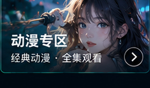 嫩草影视在线观看动漫专区