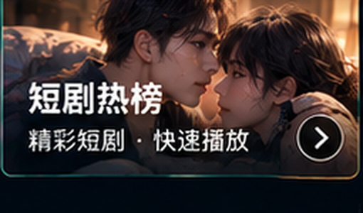 嫩草影视在线观看短剧专区